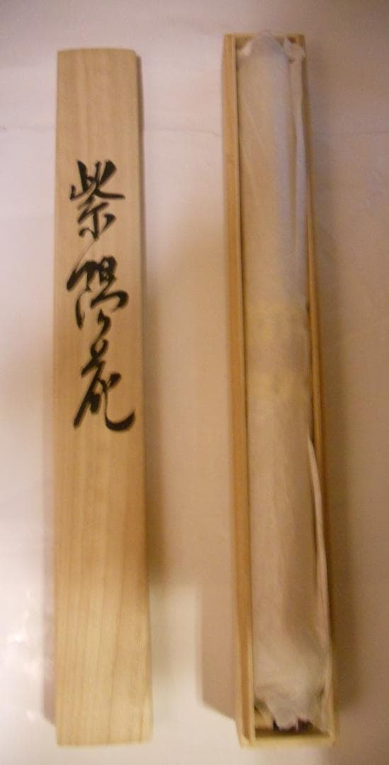 Sake掛け軸 芸元 作 『 紫陽花 』 絹本 希少 軸装 茶道具 美品