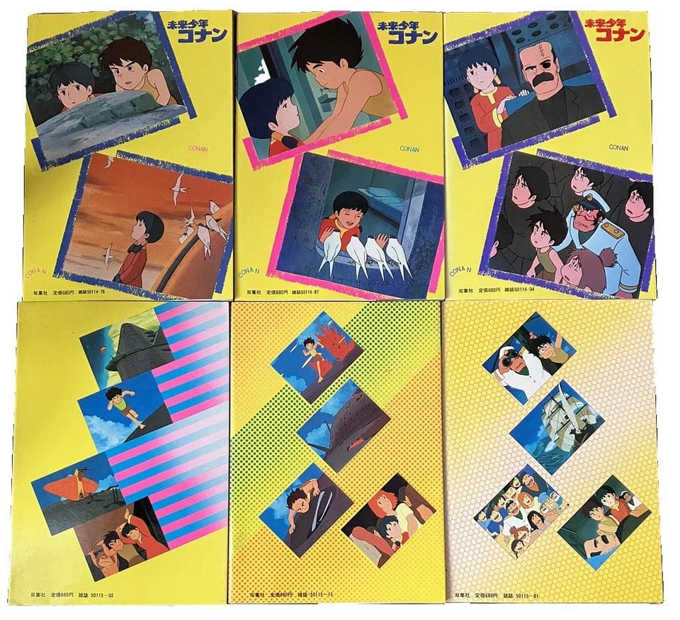 レア 初版 未来少年コナン 全巻セット オールカラー 1978年 宮崎駿 マンガ