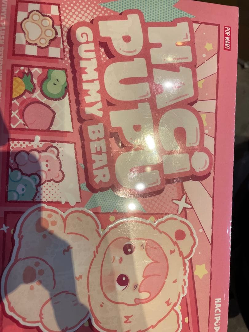 ぬいぐるみ Popmart Hacipupu Gummy Bear Series Plush