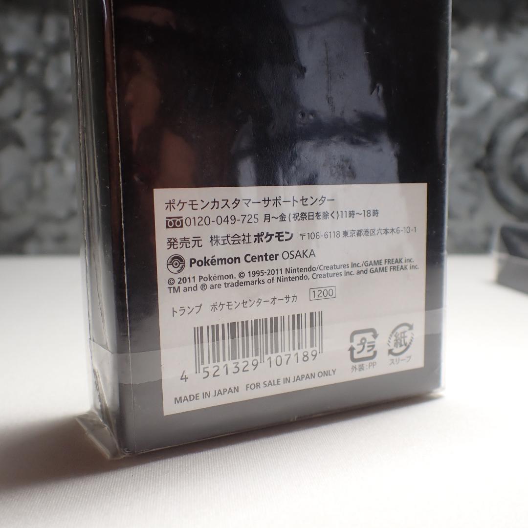 トランプ ポケモンセンター オーサカ ナゴヤ 引越し記念 新品未開封