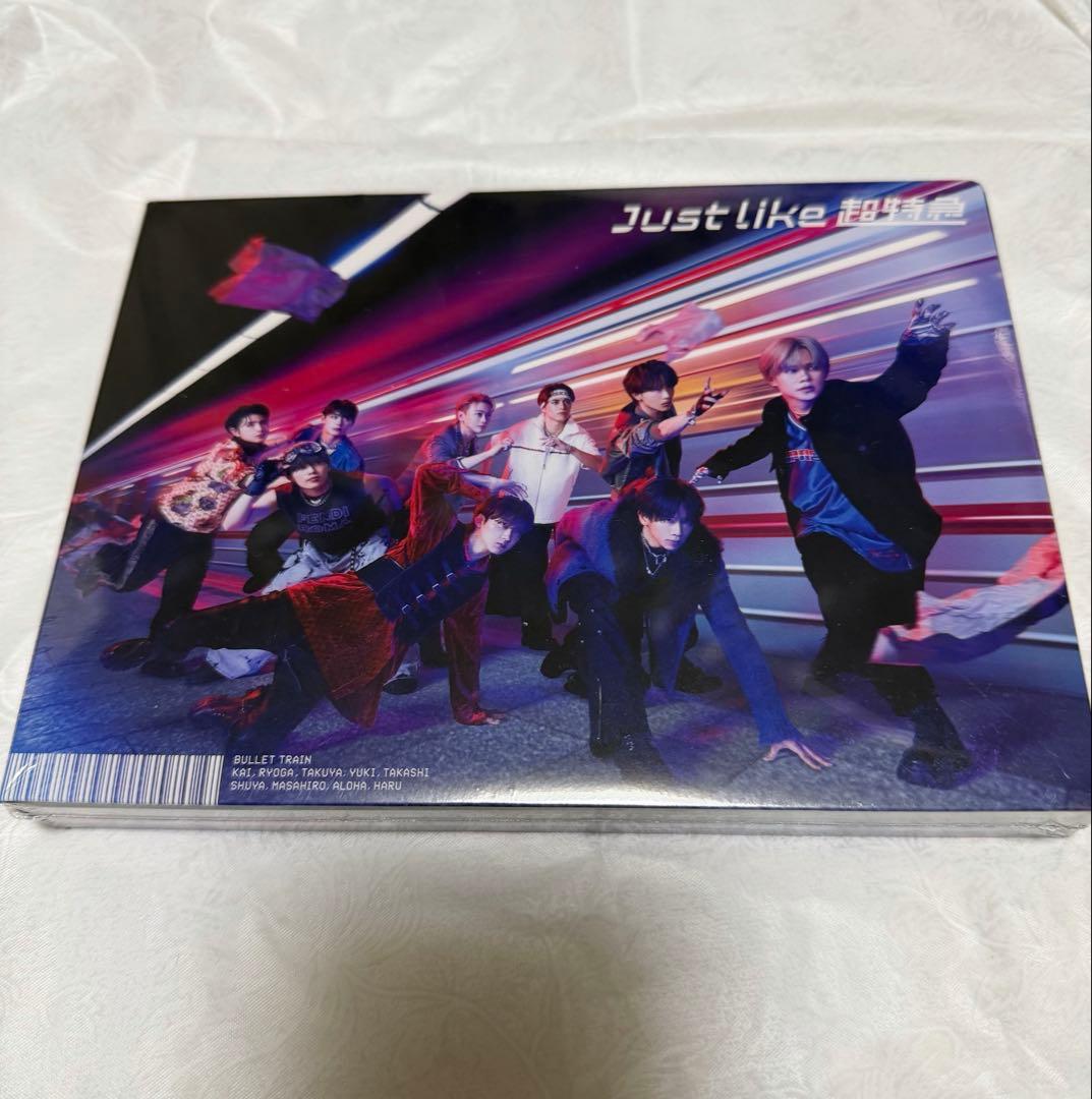 超特急　Justlike超特急　初回限定盤