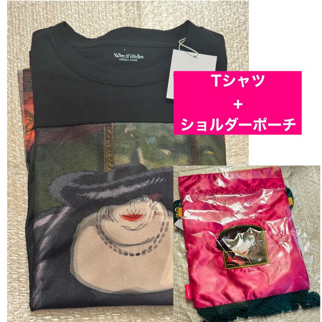 【ジブリパーク限定】 ハウルの動く城　　荒地の魔女　Tシャツ　ショルダーポーチ