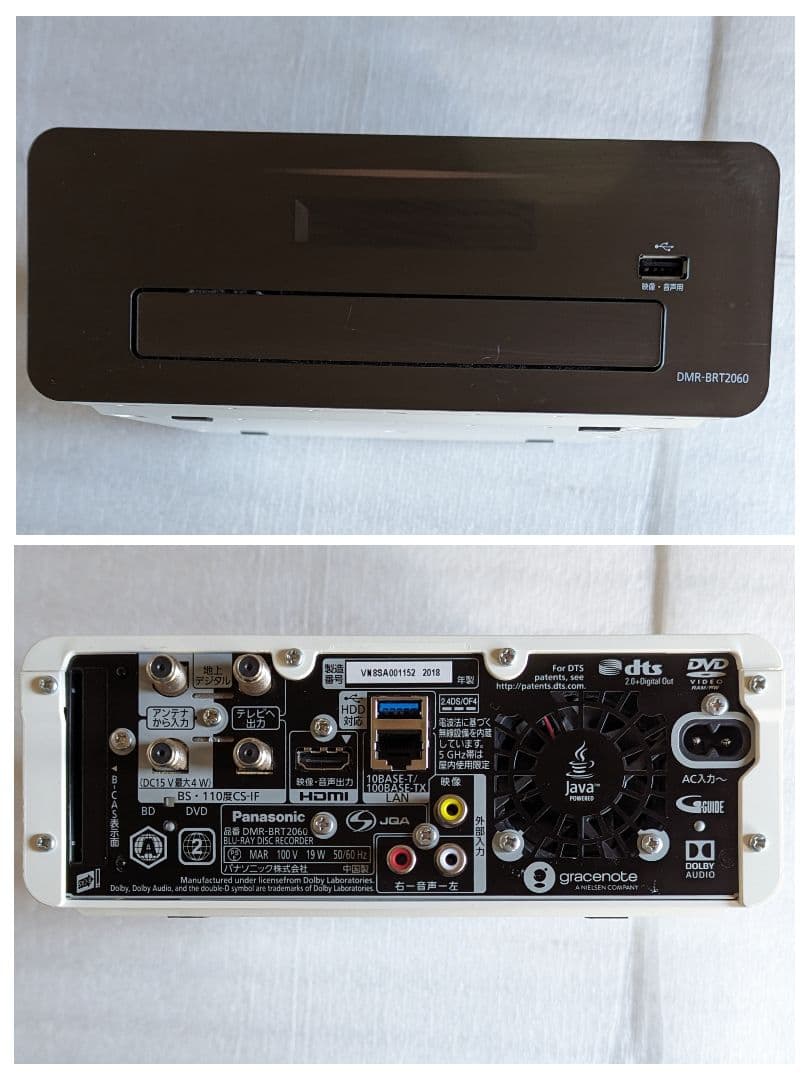 Panasonic DMR-BRT2060ブルーレイレコーダー