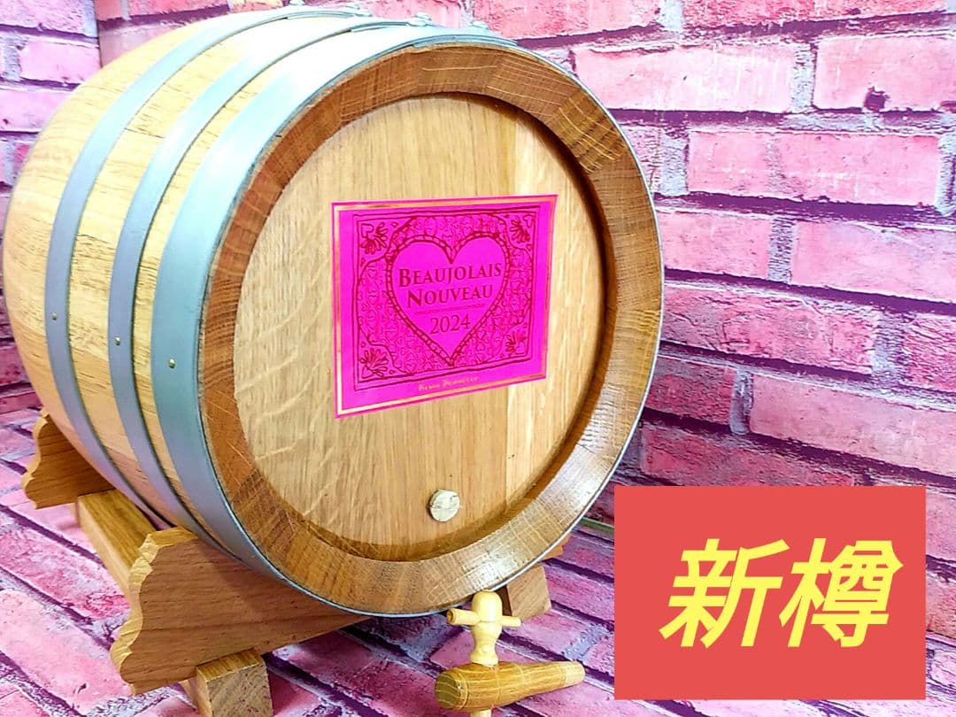 ワイン空樽　15L　新樽