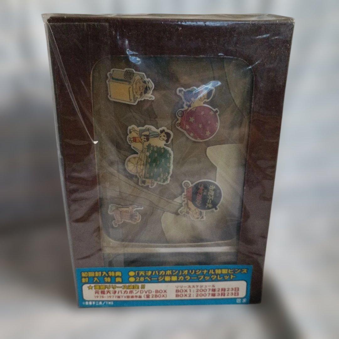 未開封 天才バカボン SPECIAL DVD-BOX〈8枚組〉
