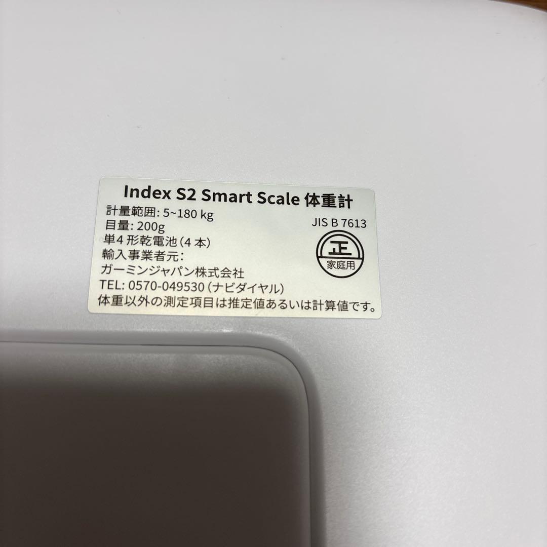 GARMIN Index S2 Smart Scale 体重計