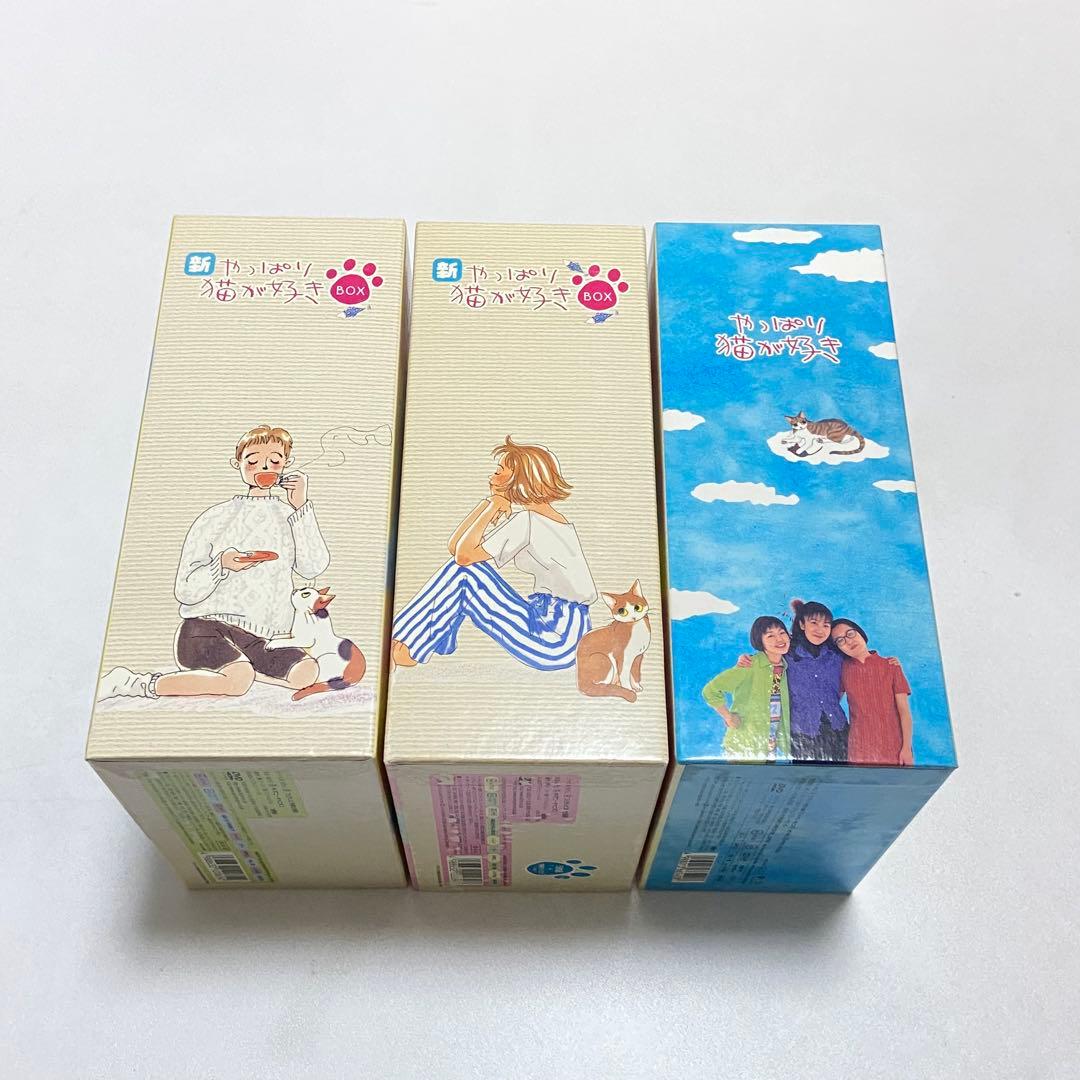 ❤️超希少品❤️TVドラマ　やっぱり猫が好き　DVD BOX 全巻セット