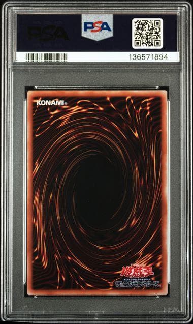 PSA10 ダーク・フュージョン 25th QCSE クオシク