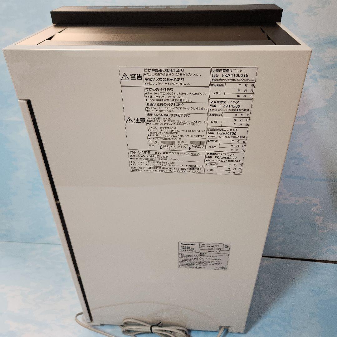 Panasonic 次亜塩素酸 空間除菌脱臭機 ジアイーノ