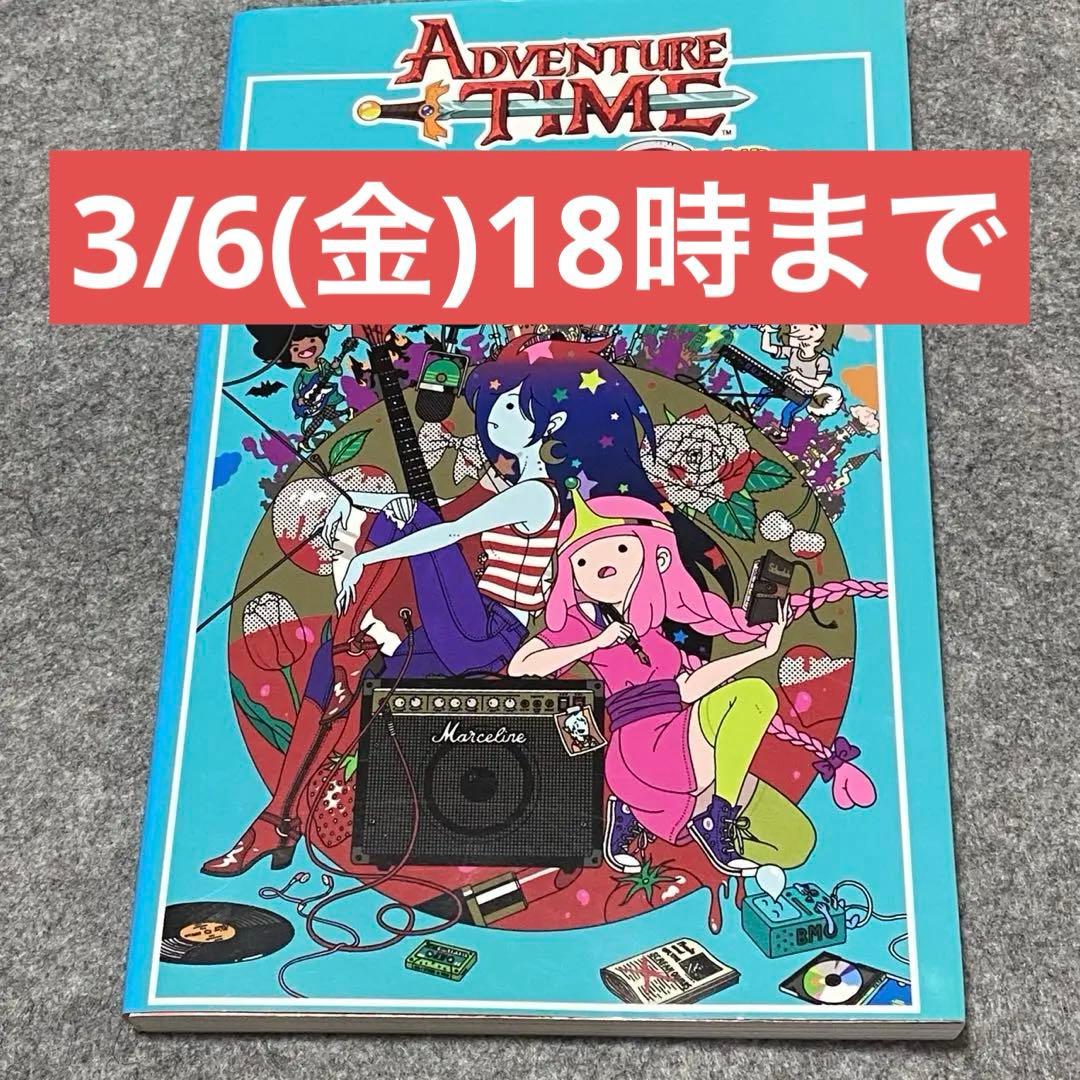 【廃版】アドベンチャータイム　セット　マーセリン　バブルガム　コミック　ファイル