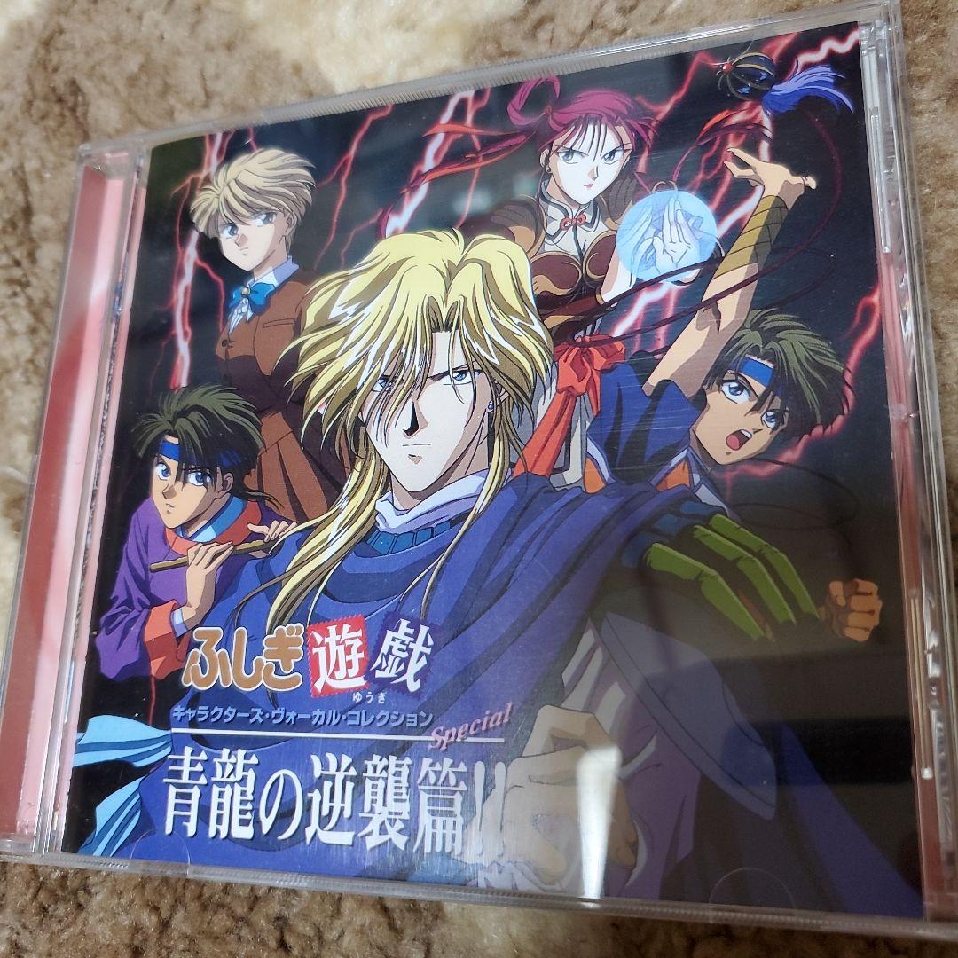 CD 邦楽　アニメ　ふしぎ遊戯　8センチ8cm短冊シングル　セット　アニメディア