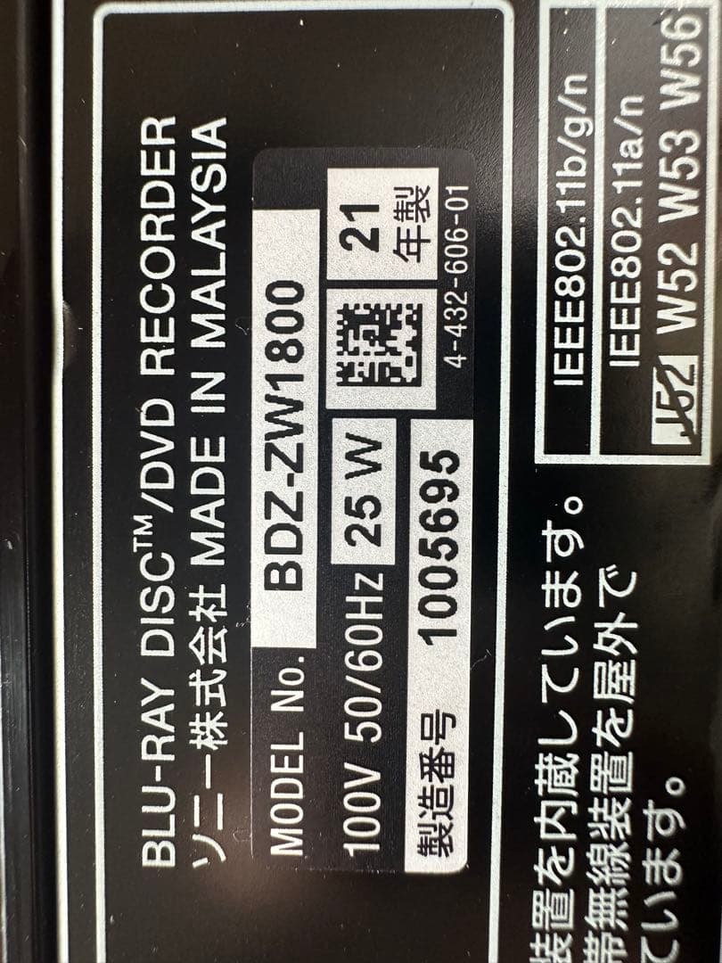 SONYブルーレイレコーダー2021年製BDZ-ZW1800