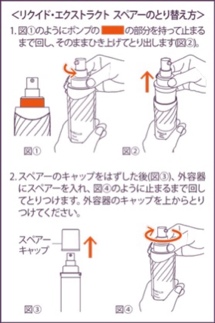 【新品・未開封】メナード　エンベリエ　リクイド　130ml