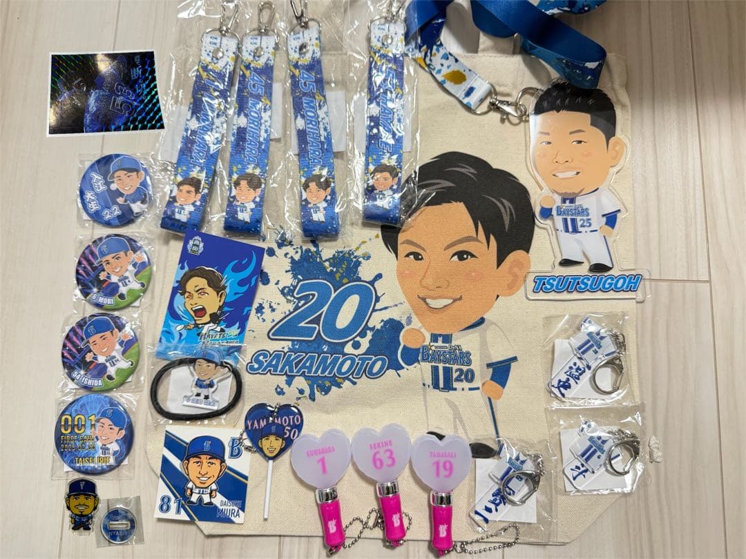 ベイスターズグッズセット