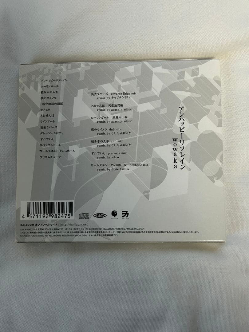 【中古｜即購入OK!｜希少】wowaka CD5枚まとめ売りセット