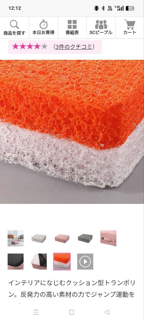 値下げシェイプキューブ2 gymterior ジムテリアクッショントランポリン