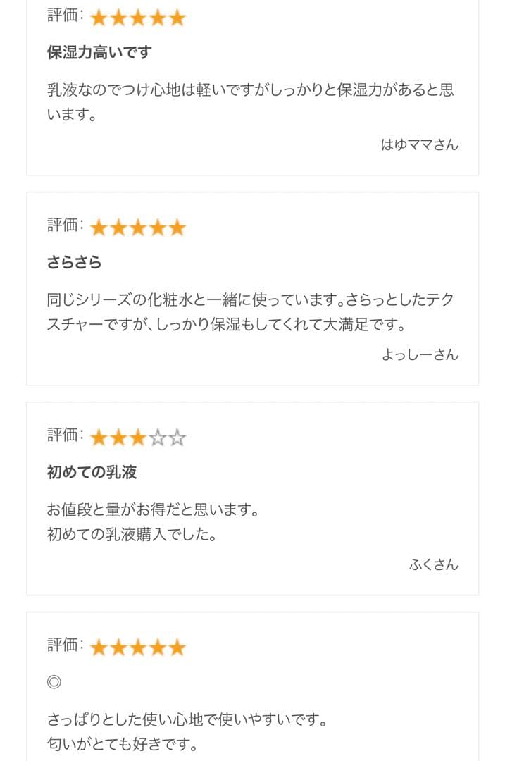 【送料無料F organics】4点セット❗️新品未開封⭐️モイスチャーミルク乳液