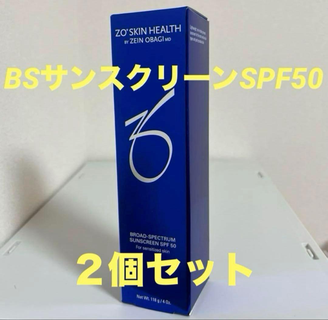 ゼオスキン　 BSサンスクリーンSPF50 （PA++++）２個セット