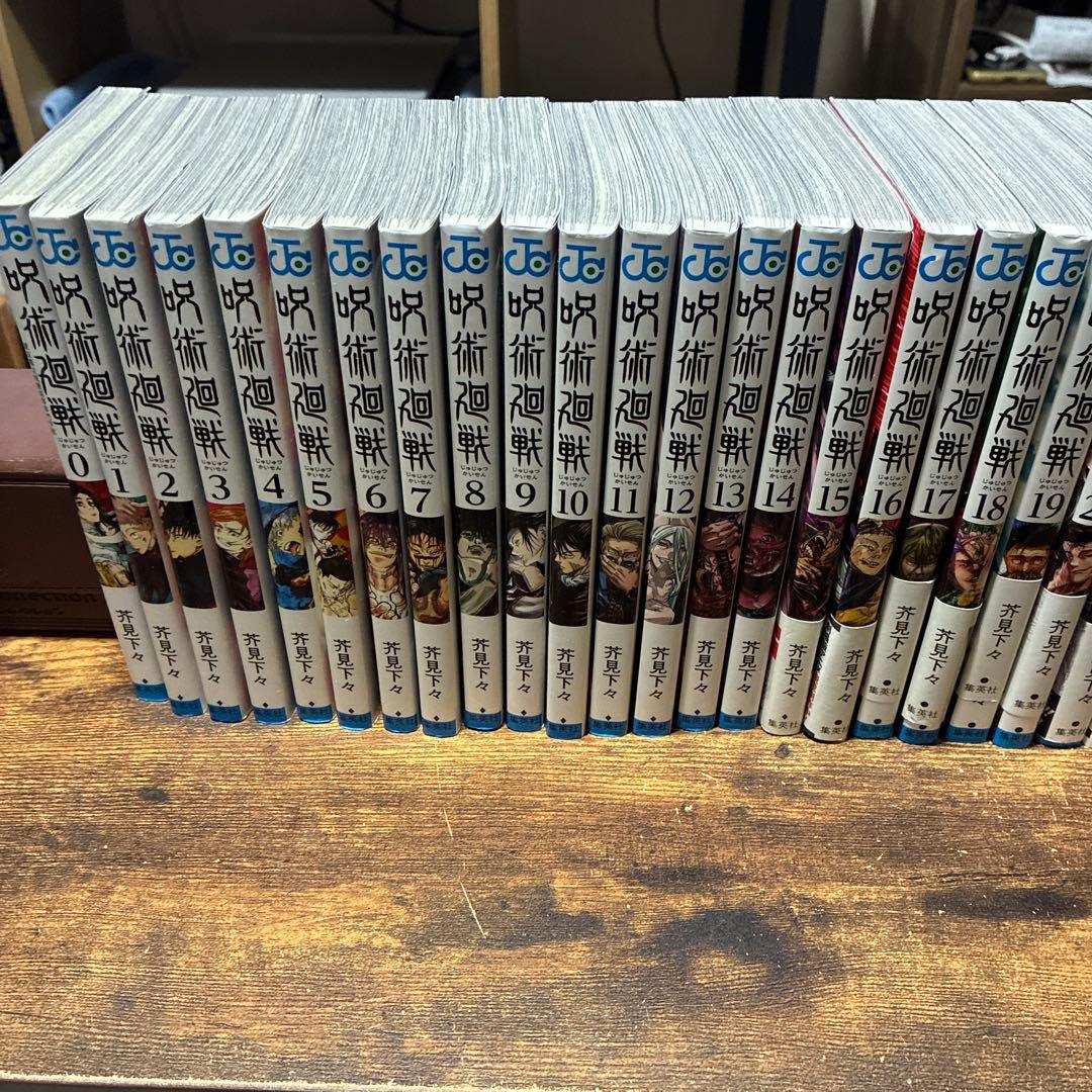 呪術廻戦 全巻セット 0-30巻