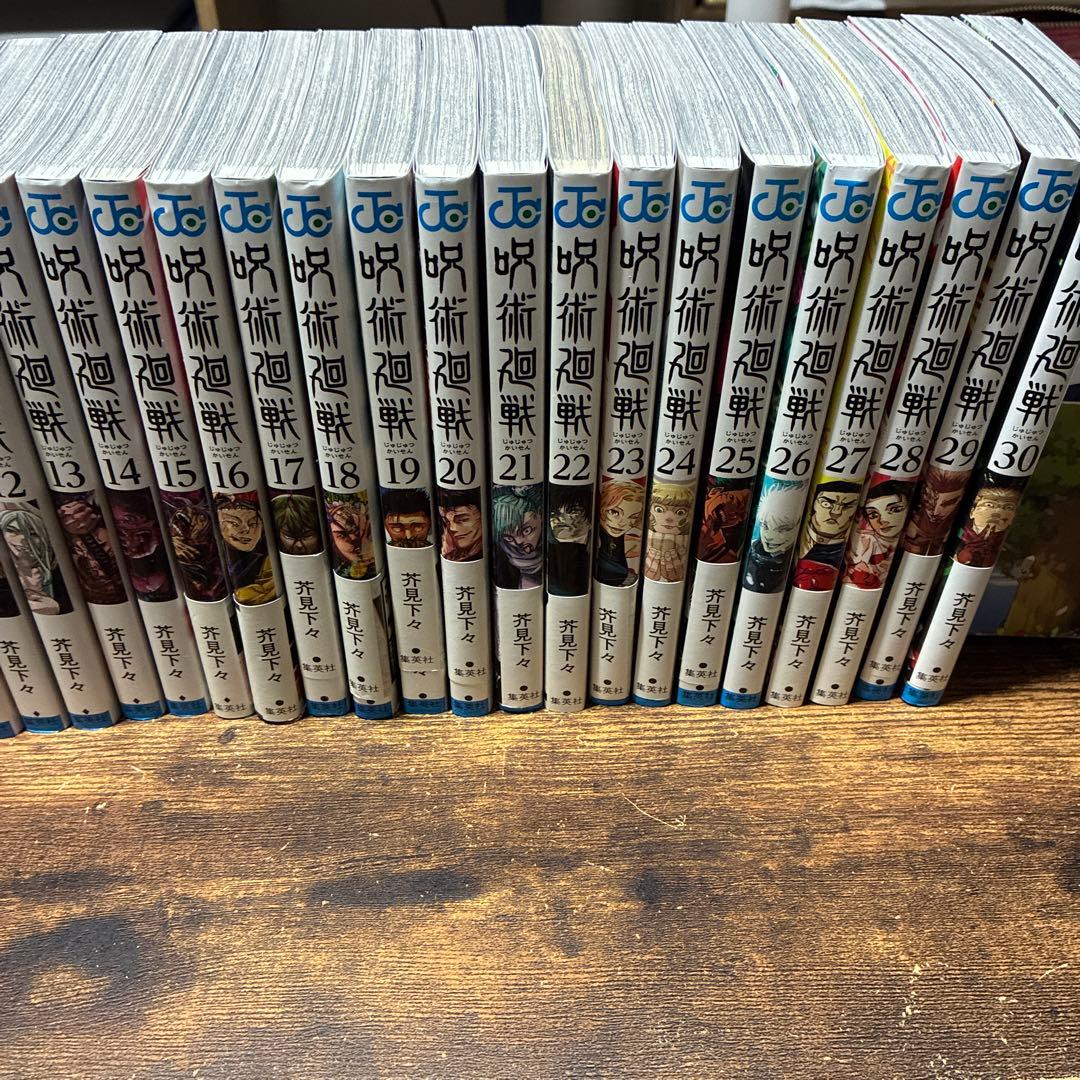 呪術廻戦 全巻セット 0-30巻