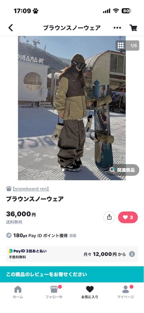 25-26 board ren ブラウンスノーウェア　M