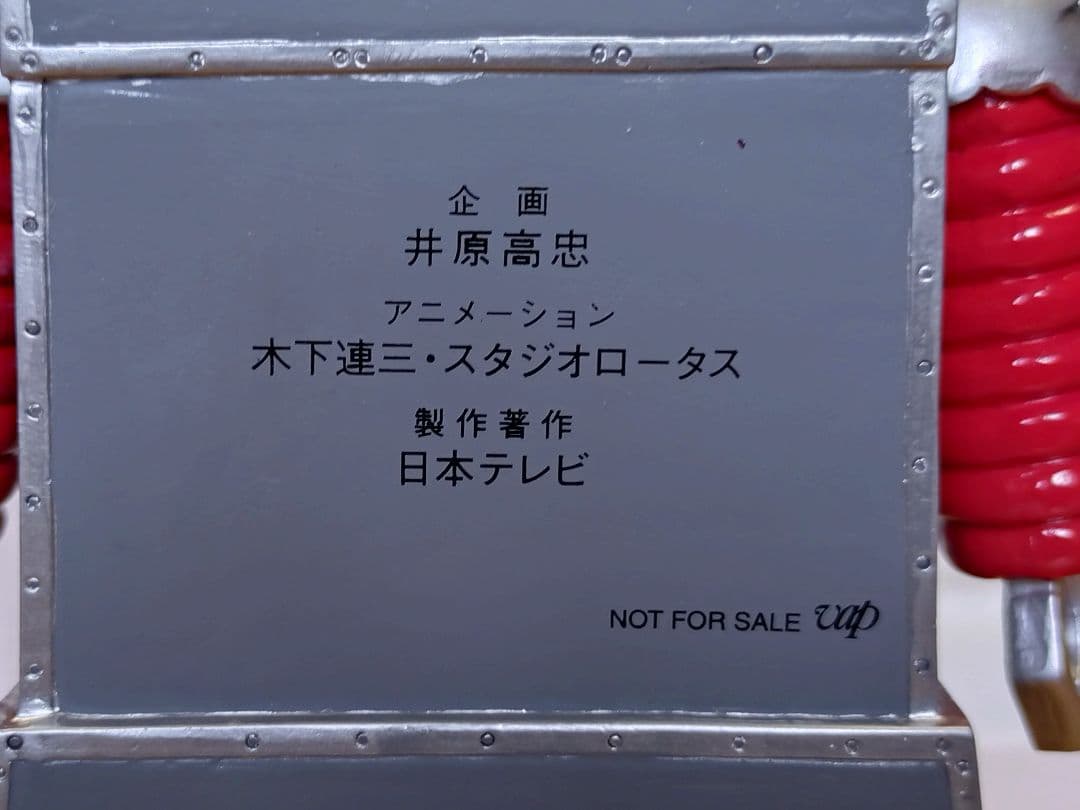 カリキュラマシーンフィギュア