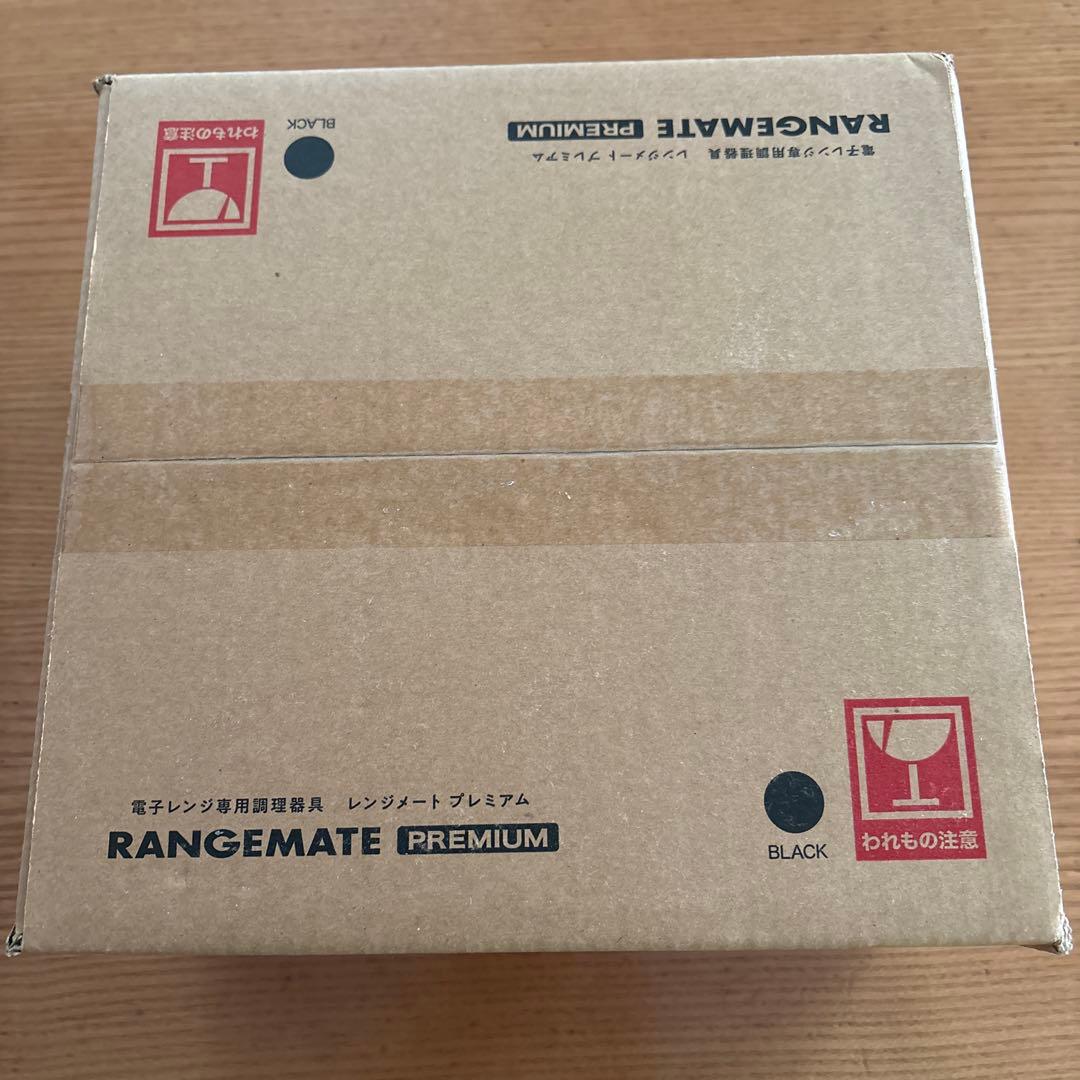 本日限定価格！！！　新・レンジメート　プレミアム　ブラック