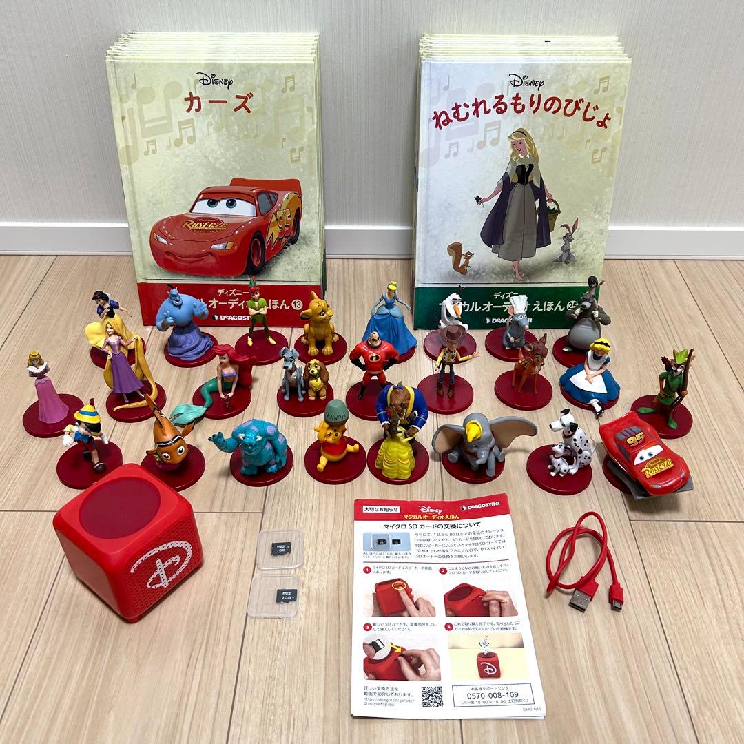 【全25巻セット】ディズニー マジカルオーディオえほん デアゴスティーニ