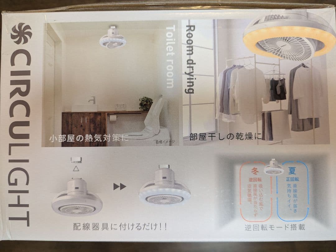 ドウシシャ サーキュライト メガR 自動回転　引掛モデル