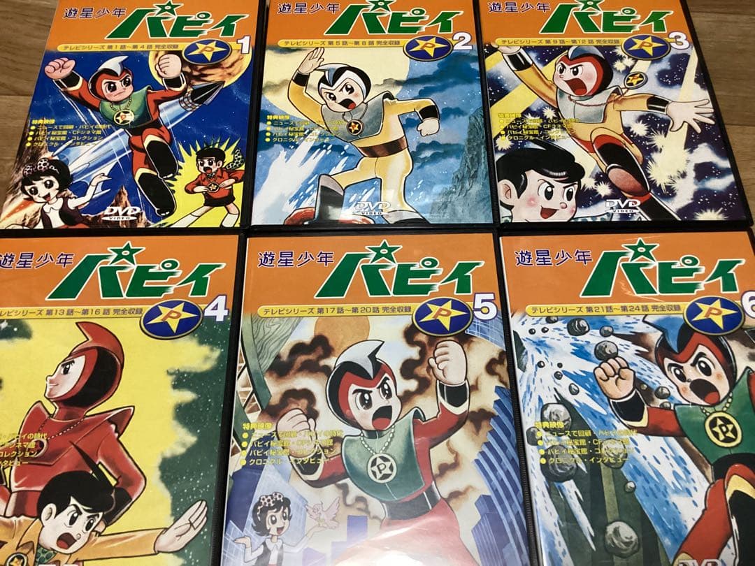 遊星少年パピィDVD全13巻セット