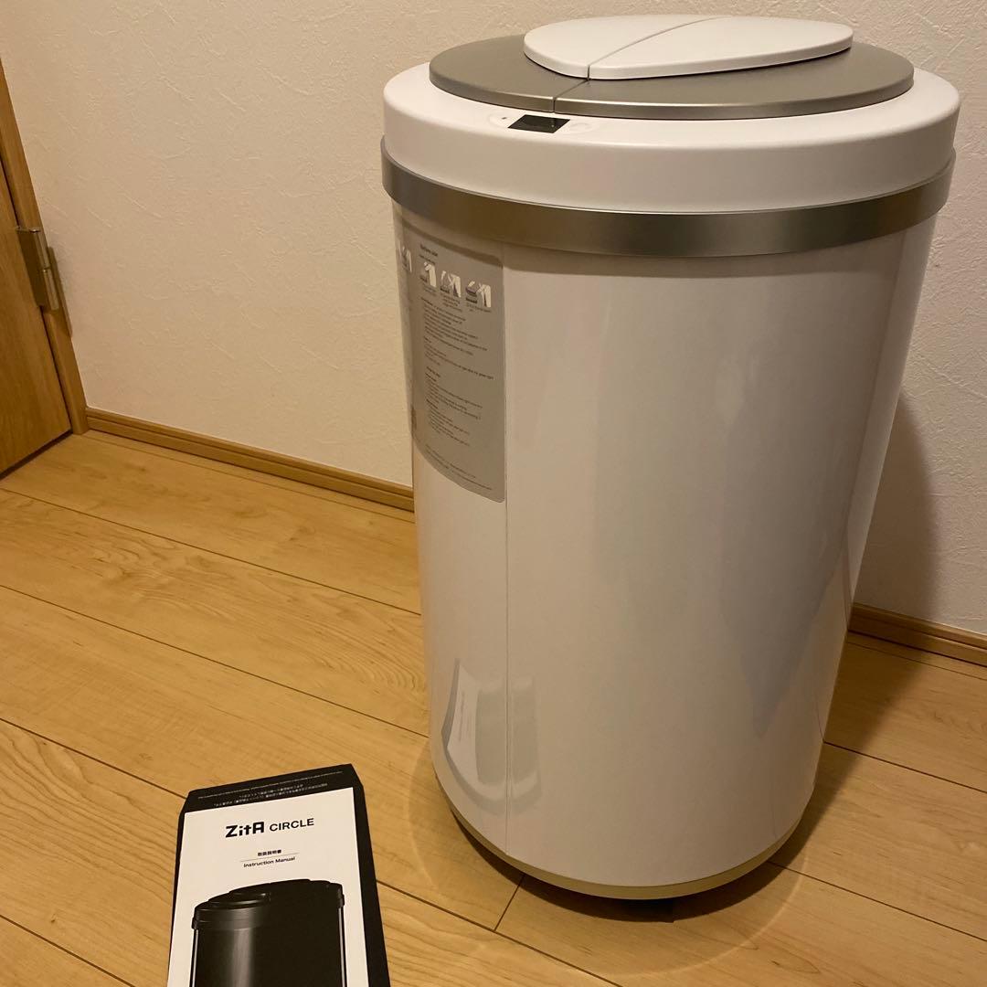 【未使用】Zita CIRCLE ホワイト ごみ箱　キャスター付き