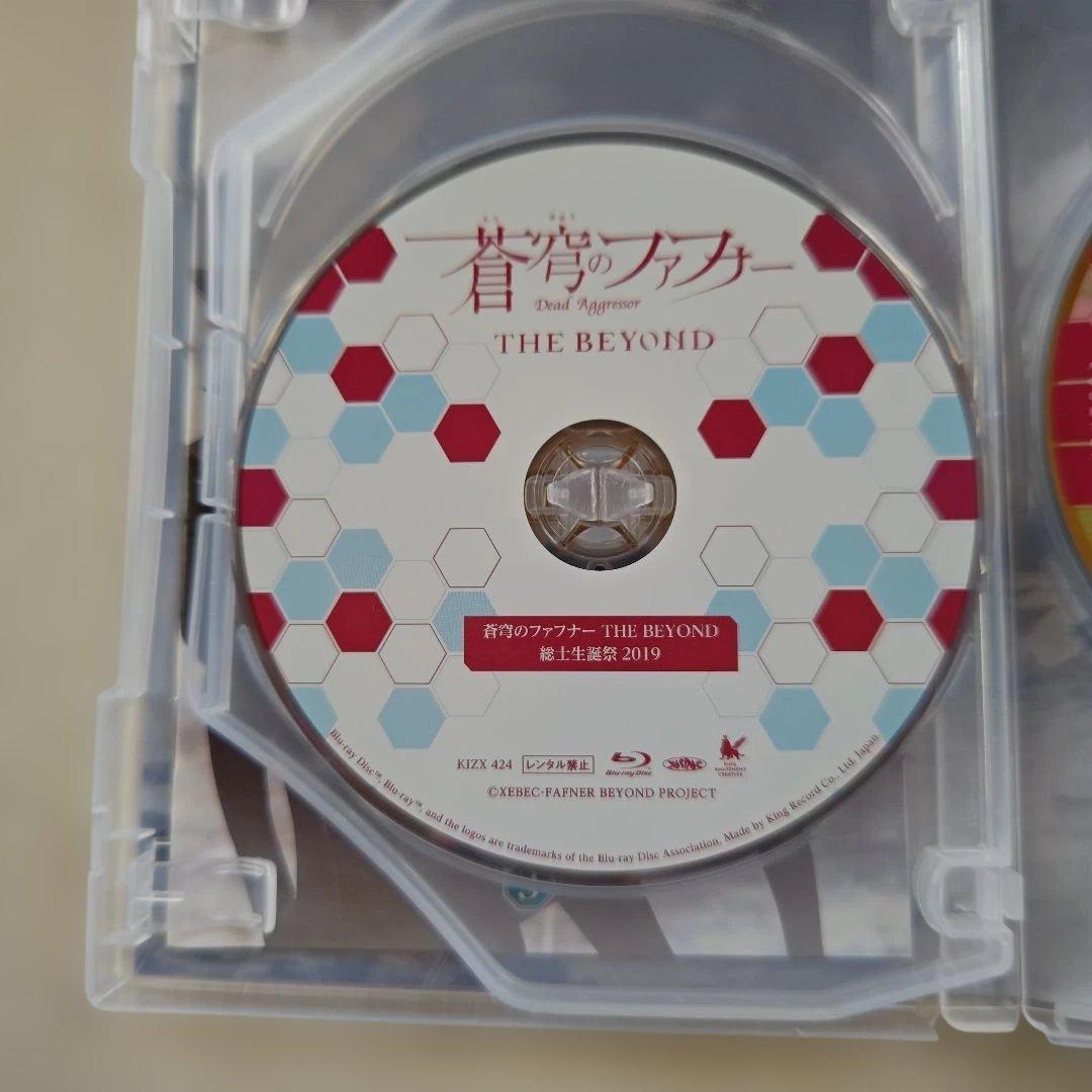 「蒼穹のファフナー／THE BEYOND １～４完結セット」