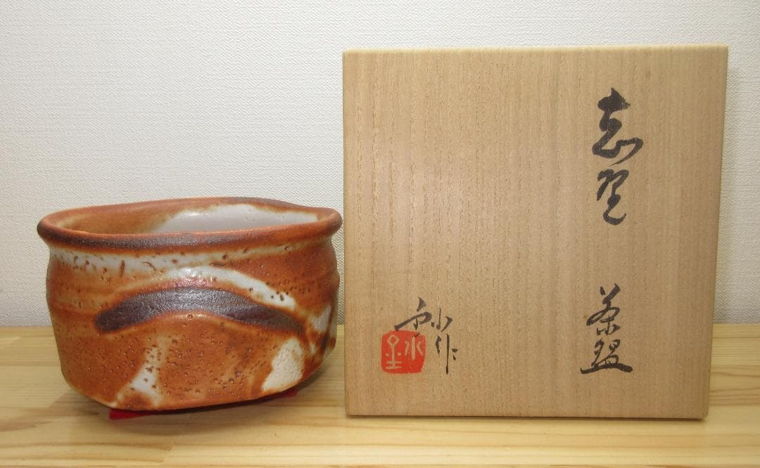 送料込【逢絢亭】茶道具 茶碗 美濃焼 志野 紅志野 加藤釥 共箱入り