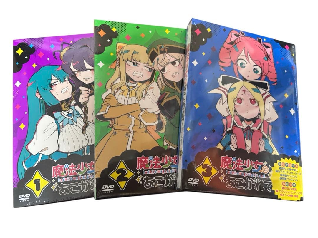 魔法少女にあこがれて DVD
