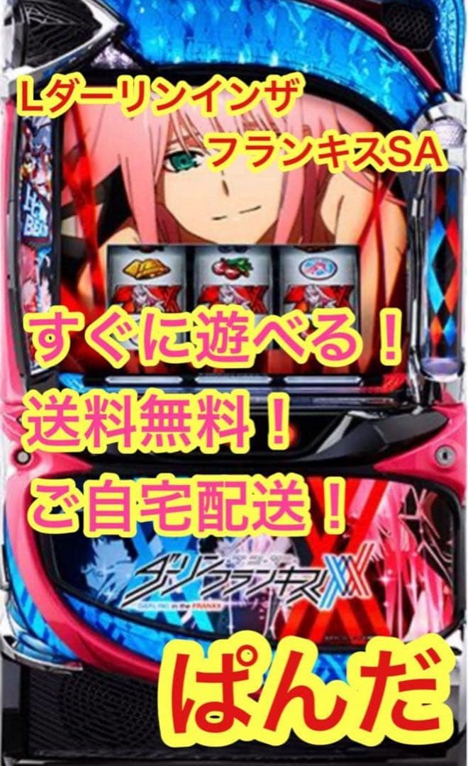 ren1111【Lダーリンインザフランキス】すぐに遊べる‼️送料無料‼️