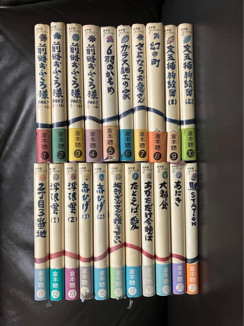倉本聰コレクション1〜21巻等 倉本聰作品35冊セット