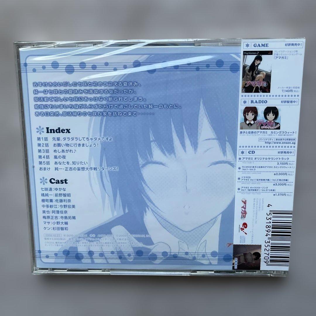 アマガミドラマCD4枚未開封品セット