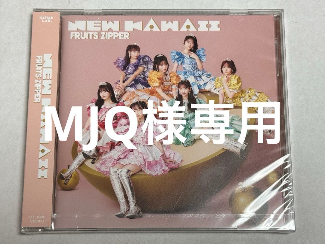 【MJQページ】NEWKAWAII アルバム 通常盤