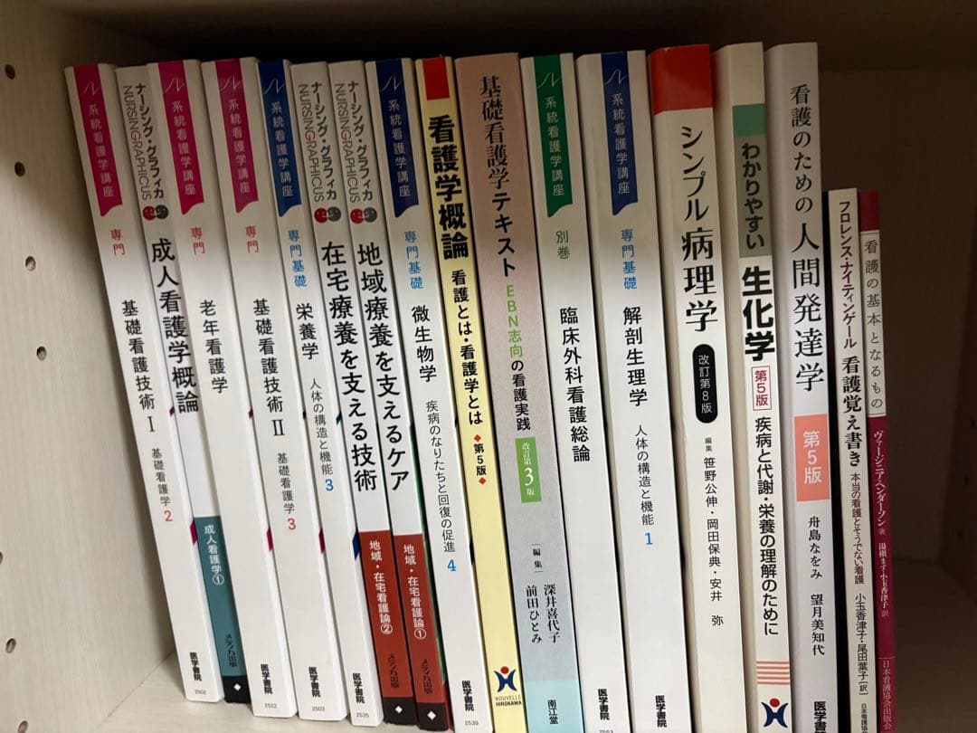 看護学生 教科書 まとめ売り ほぼ未使用(バラ売り可)