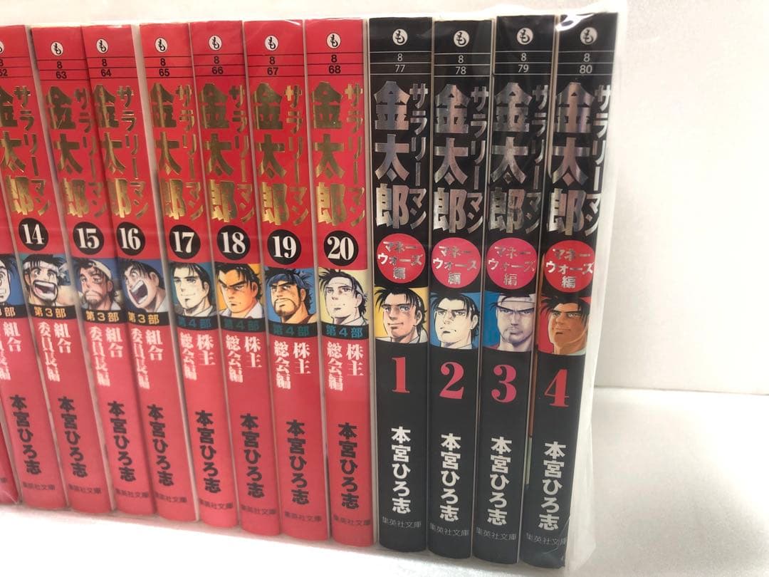 サラリーマン金太郎 全巻セット　マネーウォーズ編 付き