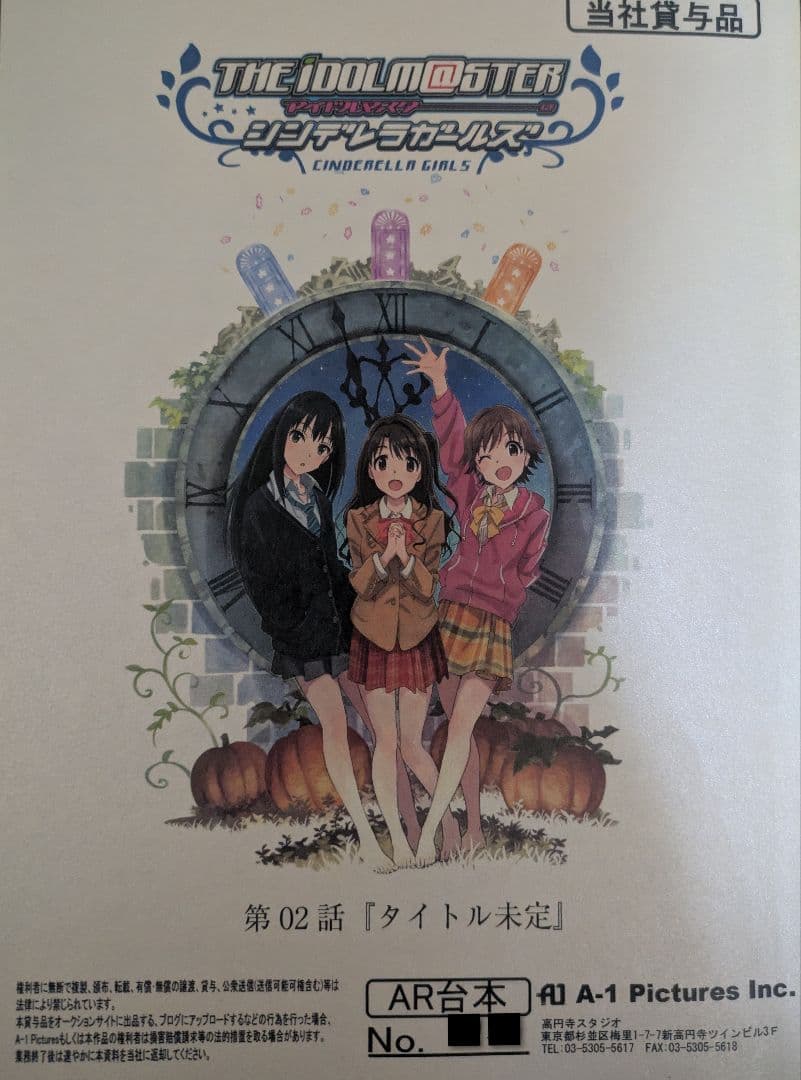 THE IDOLM@STER シンデレラガールズ第2話AR台本