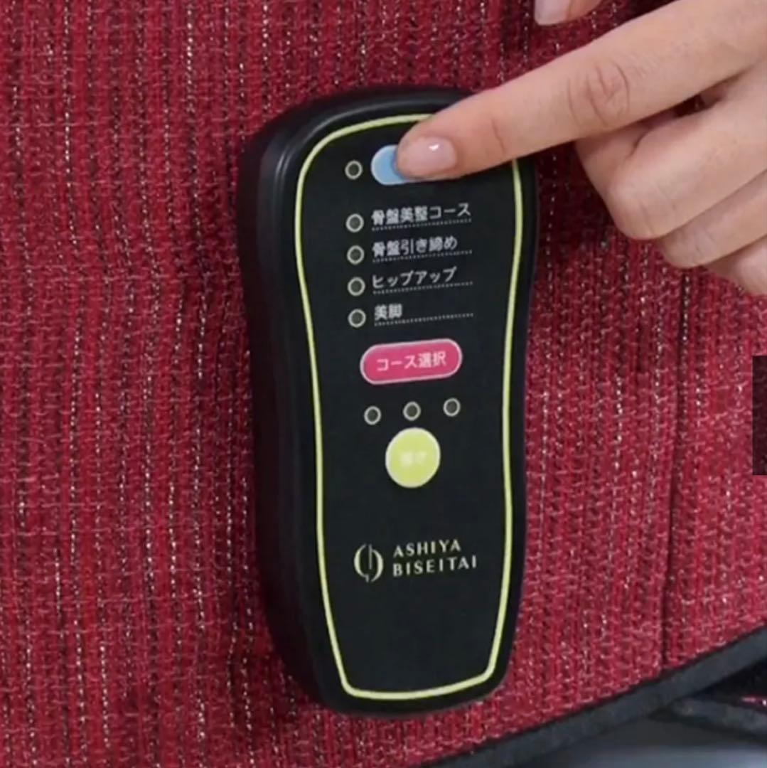 【ほぼ新品】芦屋美整体　骨盤エアーリセットベルト 　レッド