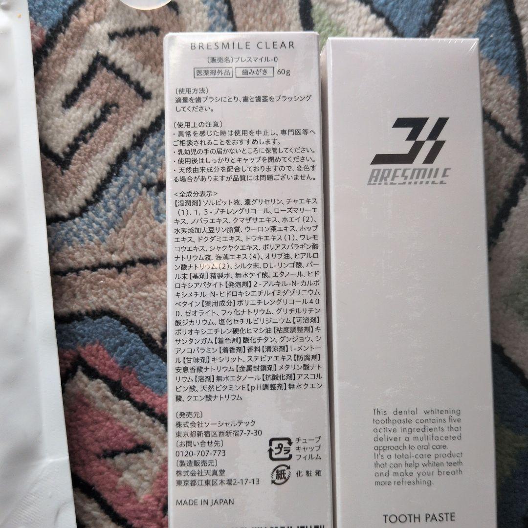 ブレスマイルクリア/ マウスウォッシュ