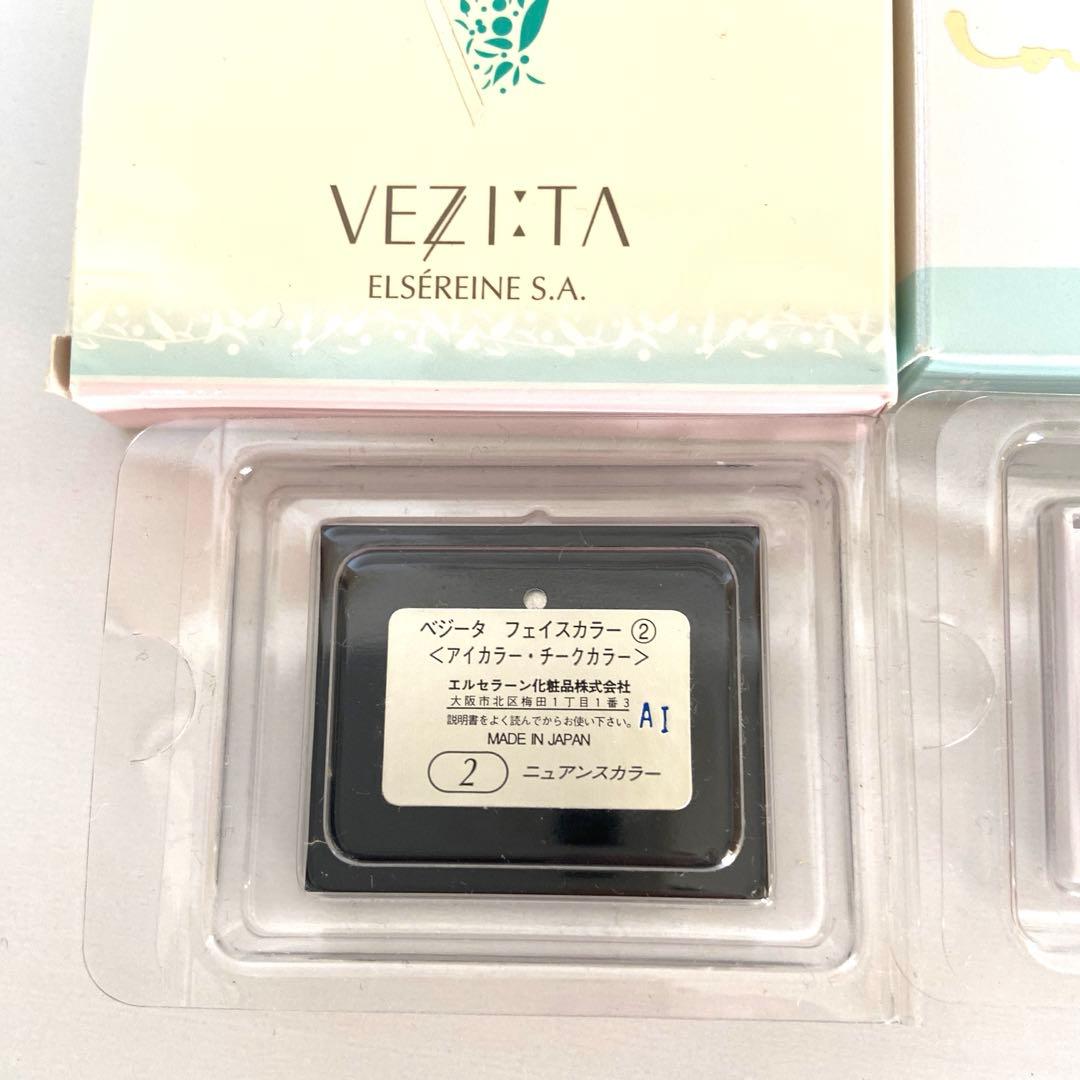 ６点　エルセラーン　ファンデーションライトオークル　チーク　アイシャドウ