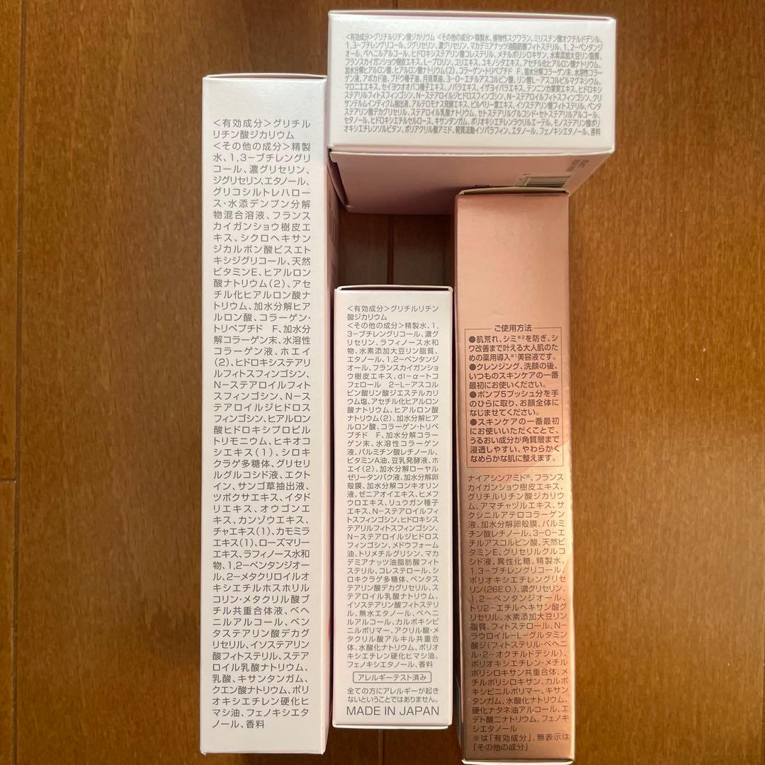 フラビア8点セット　フォーマルクライン　フラバンジェノール