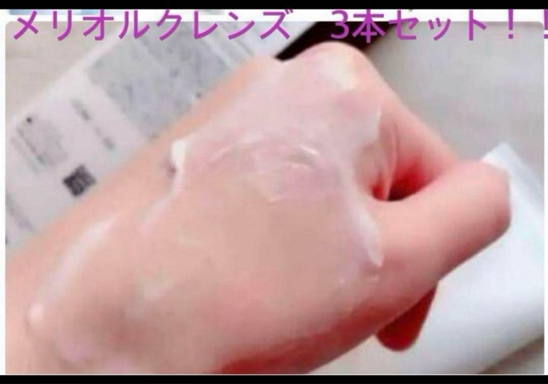 プレサート　エステシモ メリオルクレンズ　140g×3本