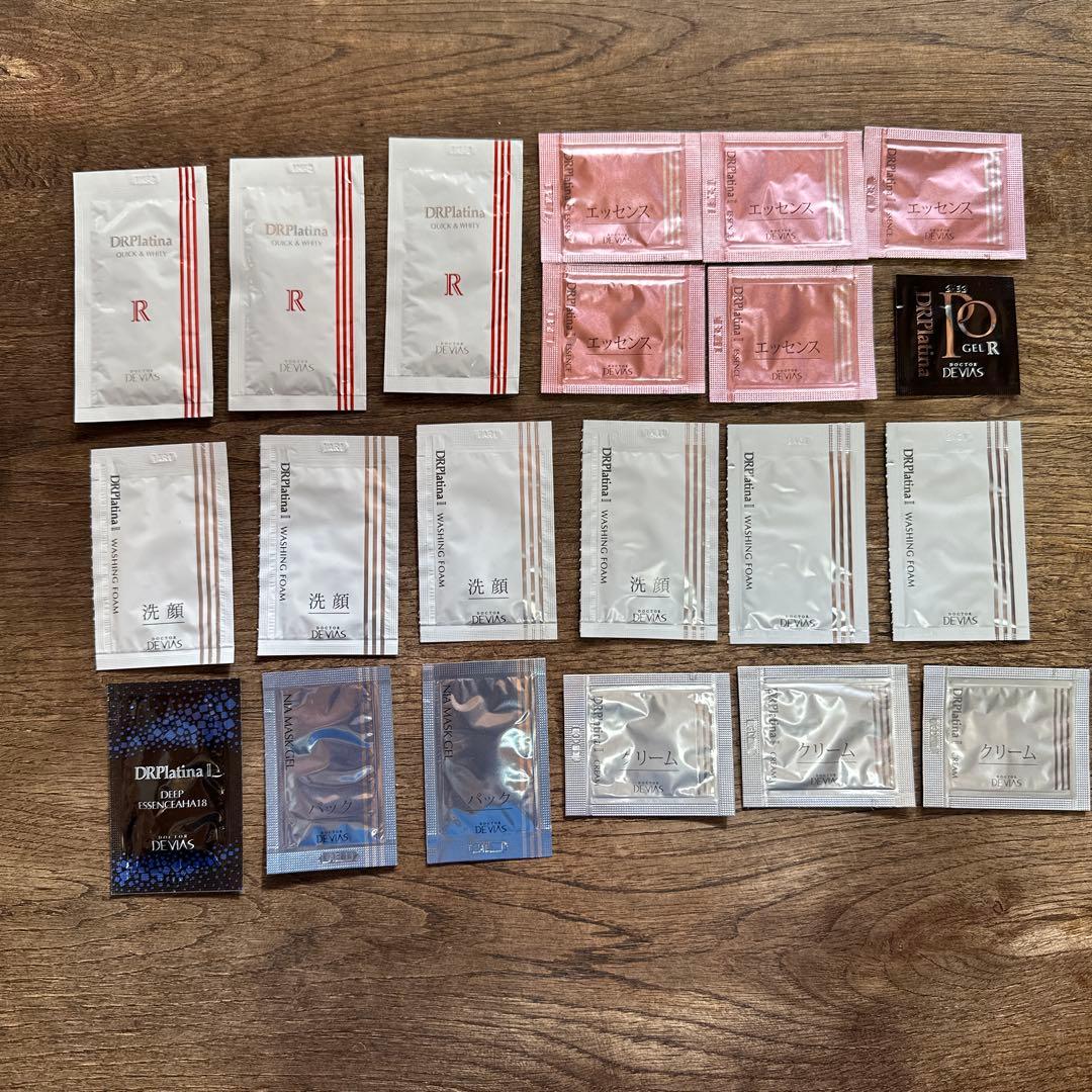 ドクターデヴィアス　パック　ポーチ　サンプル