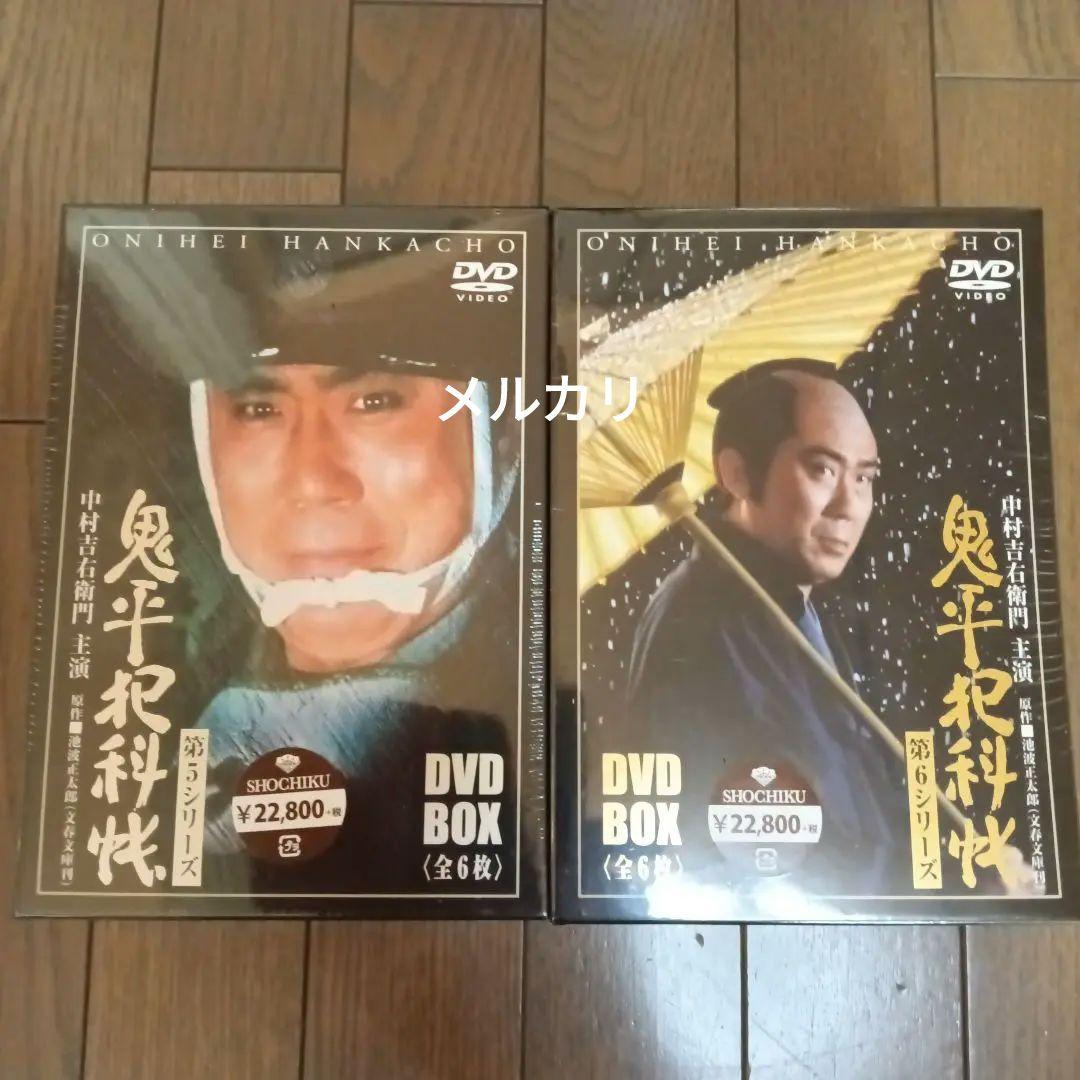 【新品・未開封】鬼平犯科帳 第1シリーズ〜第９シリーズ BOX