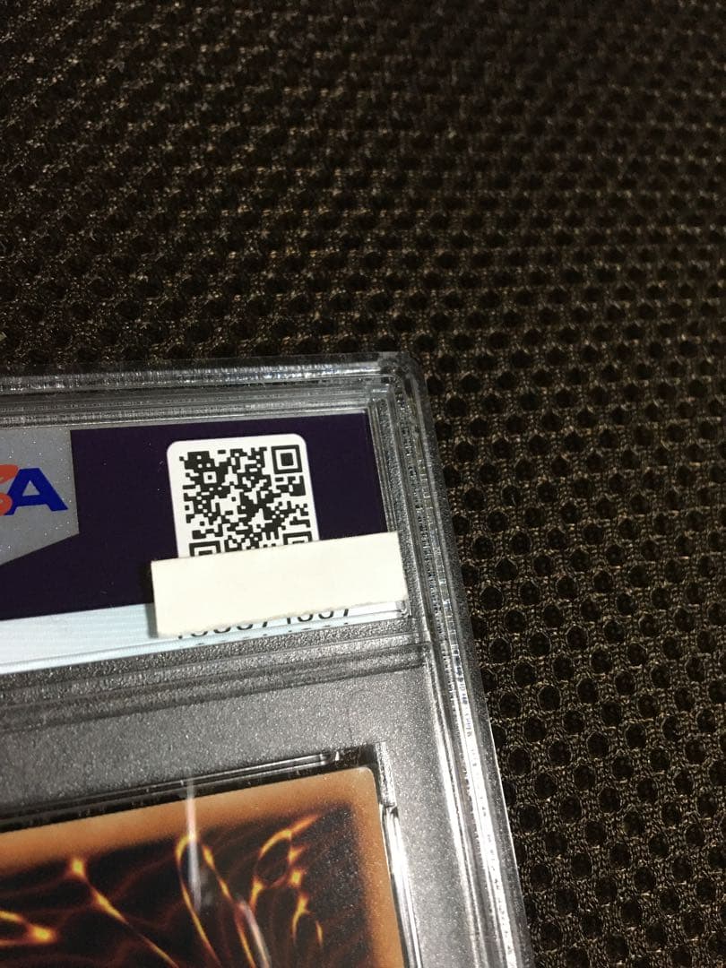 遊戯王 PSA8 現存63枚 星杯の神子イヴ 20thシークレット