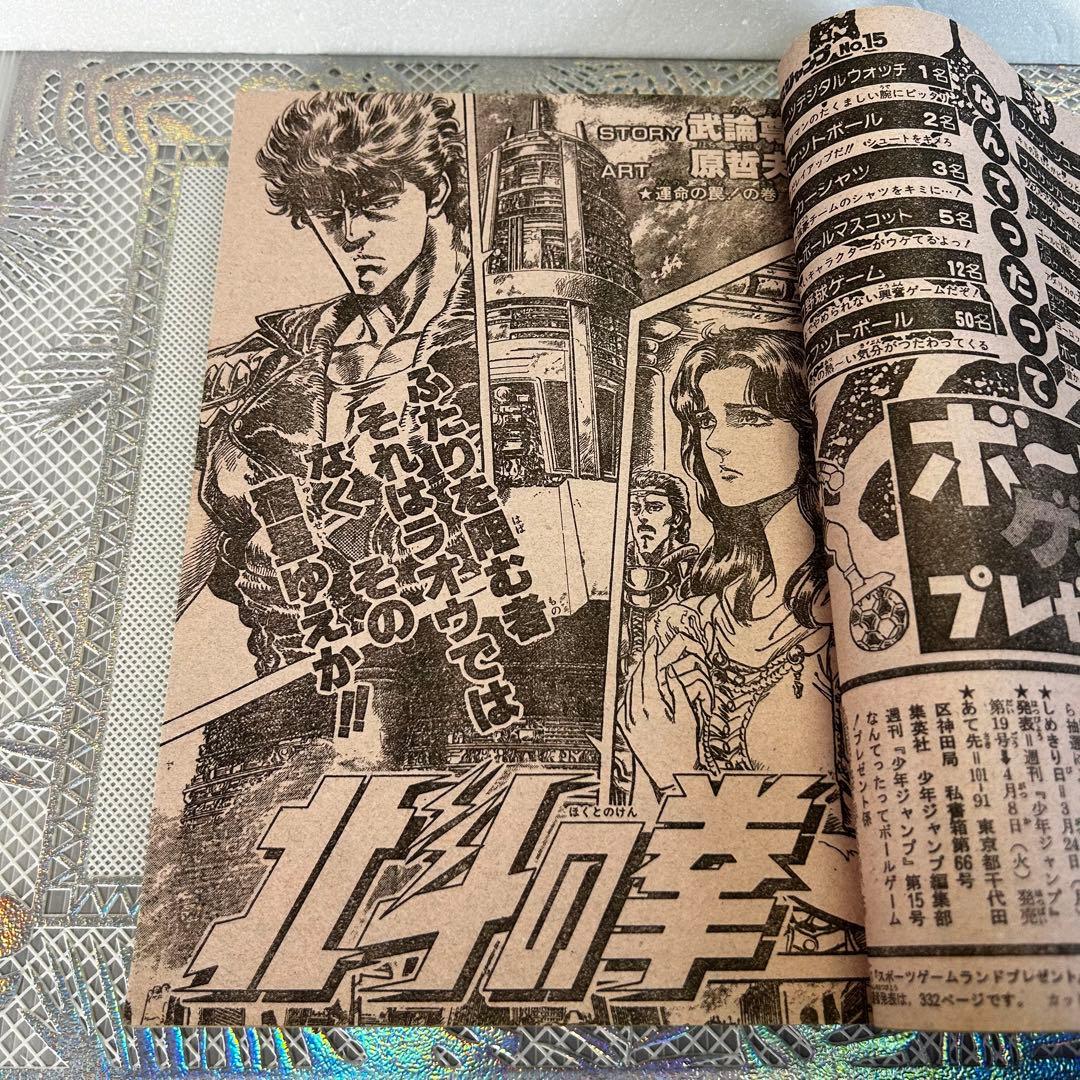 週刊少年ジャンプ 1986年　きまぐれオレンジロード　まつもと泉　鳥山明